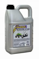 Масло для скутеров RAVENOL SCOOTER 4-Takt Teilsynth., 5 л