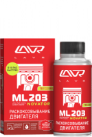 раскоксовывание двигателя ml203 novator (для двигателей до 2-х литров) lavr ultra-fast engine carbon фото