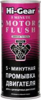 5-минутная промывка двигателя hi-gear 5-minute motor flush, 444мл фото